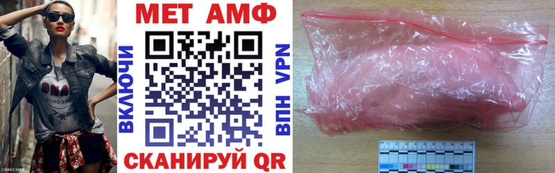 АМФ 97%  Купить закладки  Бор 