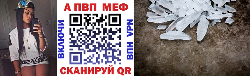 A-PVP мука  Купить закладки  Бор 