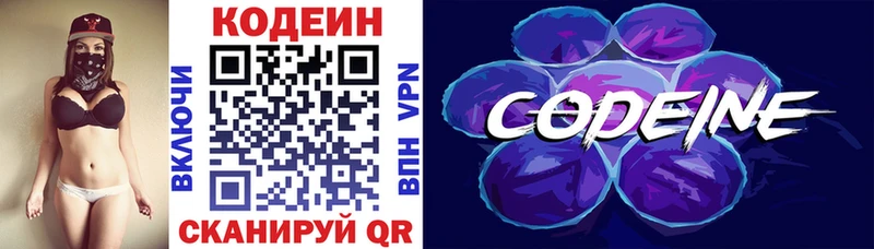 Купить закладки  Бор  Кодеиновый сироп Lean Purple Drank 