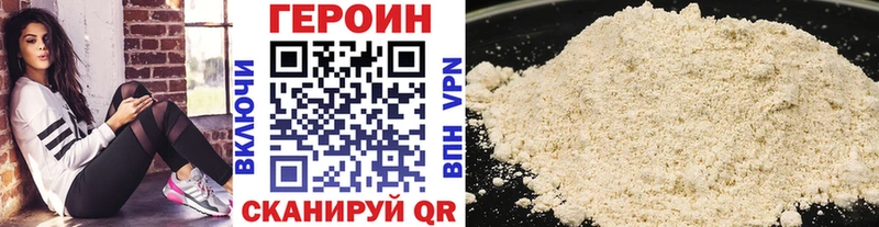 ГЕРОИН хмурый  Купить где  Бор 