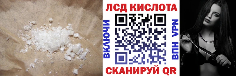 Лсд 25 экстази кислота  Купить где  Бор 